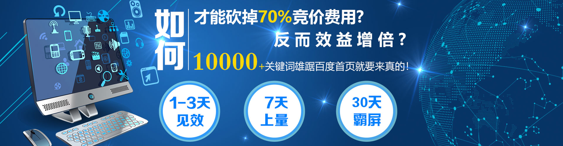 临汾百度推广费用