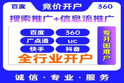深度解析百度信息流广告的投放策略